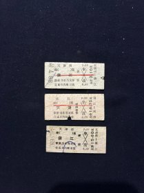 88年 火车票 天津西-镇江 镇江-天津