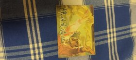 除妖受骗记