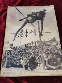 广东中医（7本合订）