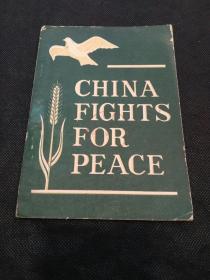CHINA FIGHTS FOR PEACE（ 中国为和平而战）