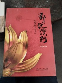 邮说澳门