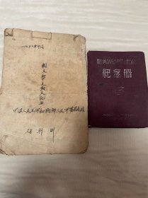 志愿军朝鲜语手册
