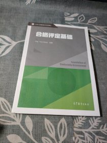 产品认证基础