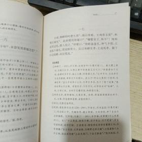 世说新语（上）：中华经典名著全本全注全译丛书