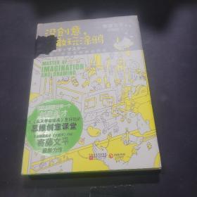 没创意还敢玩涂鸦