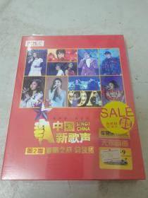 中国新歌声 第2季 巅峰之战总决赛 DVD 未开封