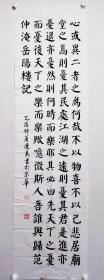 保真书画，（北京）王连义书法作品一幅，尺寸：178*47