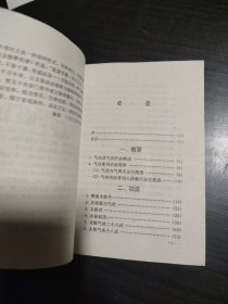 精易太极养生功法