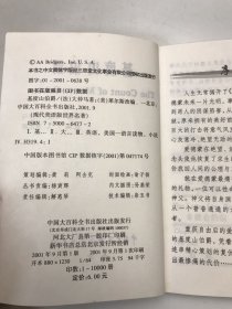 现代美语版世界名著--基度山伯爵（英汉对照）