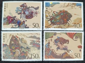 1997-21水浒传邮票