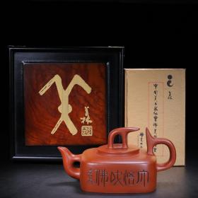 【品名】四方灵宝，【底款】韩美林