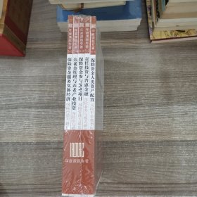 年度课题专著（1-5册全）