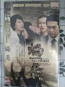 碟片连续剧dvd:《蜗居》海清,张嘉译,邬君梅,文章