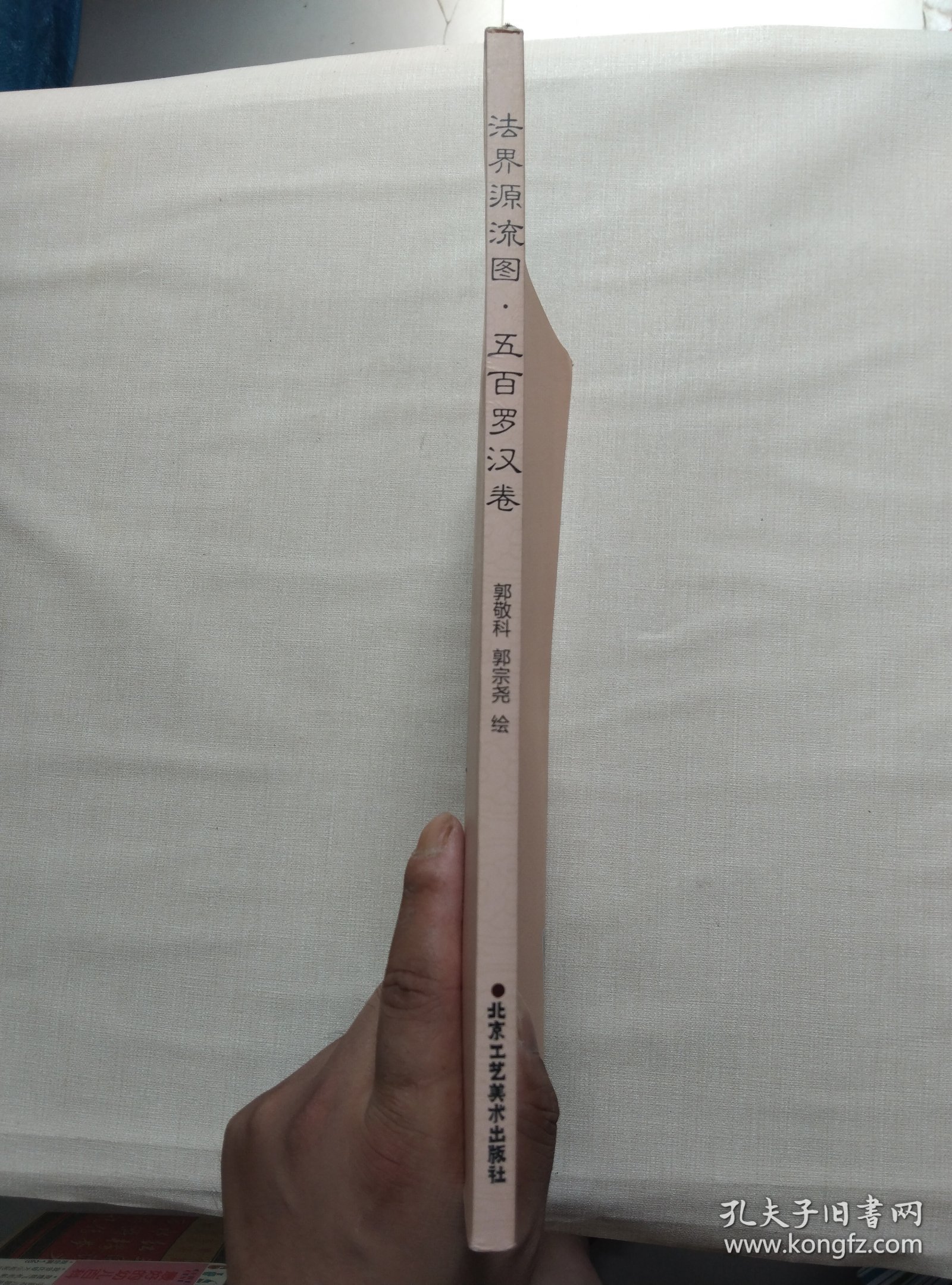 艺术中国. 方立业卷