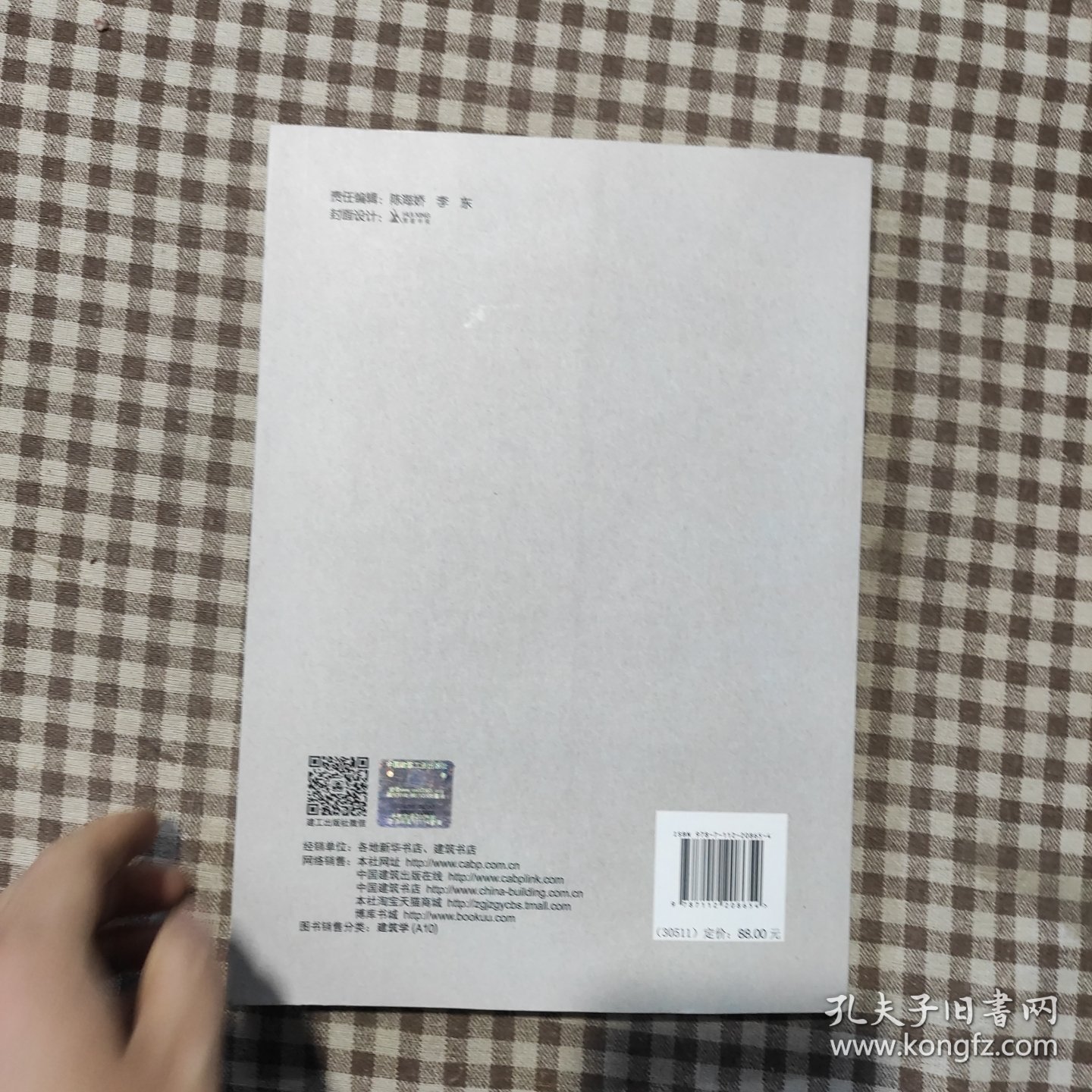 历史、传承、活化——川渝地区传统场镇空间环境特色及其保护策略研究