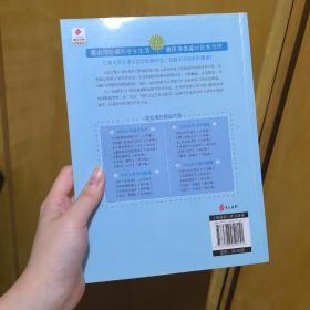 语文报30年优秀习作精选（初中卷）：让青春飞扬如风