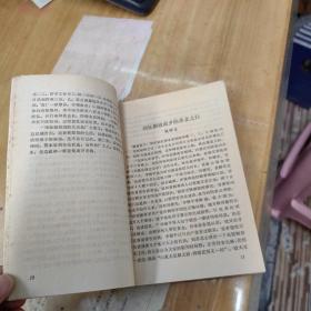 无锡文史资料 第四辑  馆藏