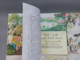 【实物图待更新】 80年代五年制小学语文课本全套10册合售 【未使用】【原版未用四角尖尖直板】