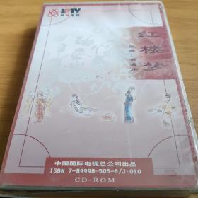 网络电视—红楼梦（36集全）—正版CD-ROM