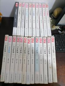 完美世界1-23册全