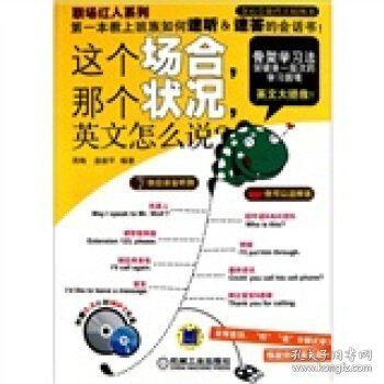 这个场合，那个状况，英文怎么说？