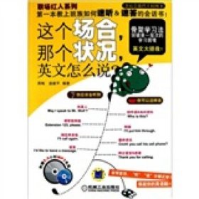 这个场合，那个状况，英文怎么说？