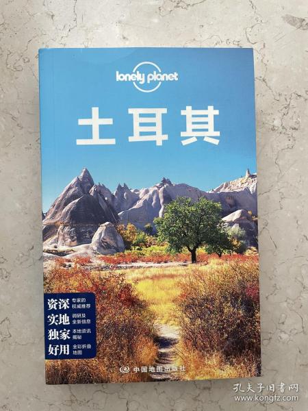 Lonely Planet国际旅行指南系列：土耳其