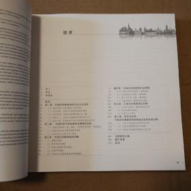 神灵的故事：东南亚宗教建筑【封底封面磨损摩擦脏。书脊有斜。书脊两端磨损漏白。书口有脏有磕碰。无笔记划线。不缺页不掉页仔细看图皮。品相依图】