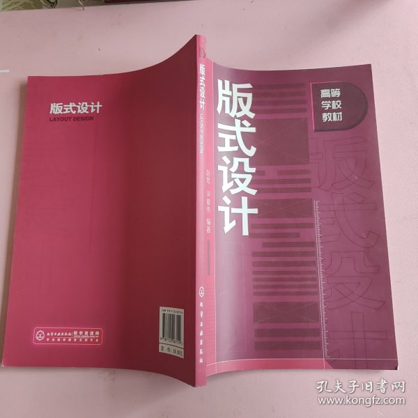版式设计(赵竞)