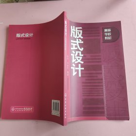 版式设计(赵竞)