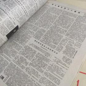 人民日报缩印合订本1981年5、8(两本合售)