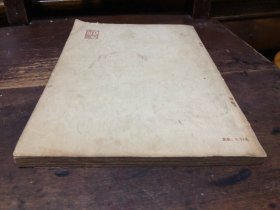 浙江美术学院编撰教材 人体结构书籍