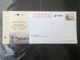 锦溪古镇游览券（中国邮政明信片门票）