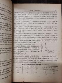 土壤学附地质学基础（上下册），1961年版