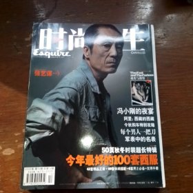 时尚先生2006.10，张艺谋