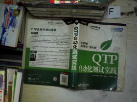 【发货以主图内容为准】QTP自动化测试实践陈能技 51Testing软件测试网组9787121067273电子工业出版社2008-01-01普通图书/计算机与互联网