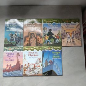 MAGIC TREE HOUSE 2/3/5/10/15/16/17：The Knight at Dawn、Mummies in the Morning、Night of the Ninjas、Ghost Town at Sundown、Viking Ships at Sunrise、Hour of the Olympics、Tonight on the Titanic【7本合售】