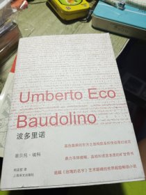 波多里诺