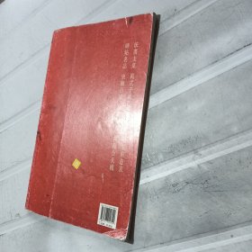 中国碑帖名品：曹全碑