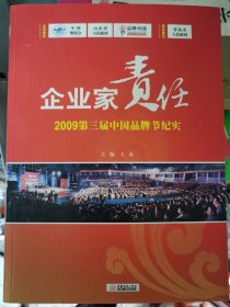 企业家责任 （门边铁架2层）