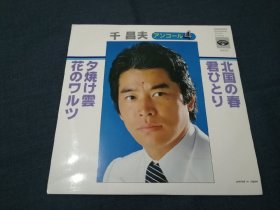千昌夫北国之春黑胶LP唱片EP