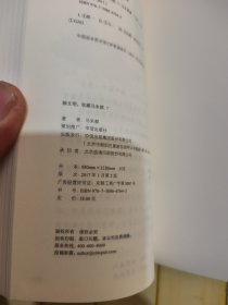 醉文明：收藏马未都7