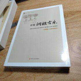 青城洞经古乐