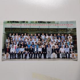 2013中国工业经济青年作者学术研讨会暨新经济环境下工业经济改革与发展论坛（2013年5月）