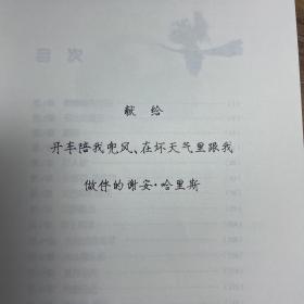 哈利·波特与密室