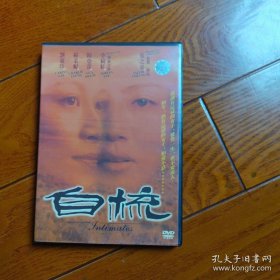 自梳 DVD