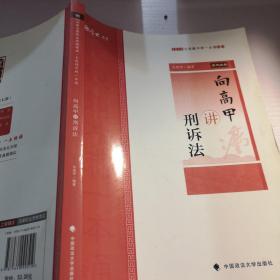 厚大法考 厚大讲义 主观题冲刺一本通 