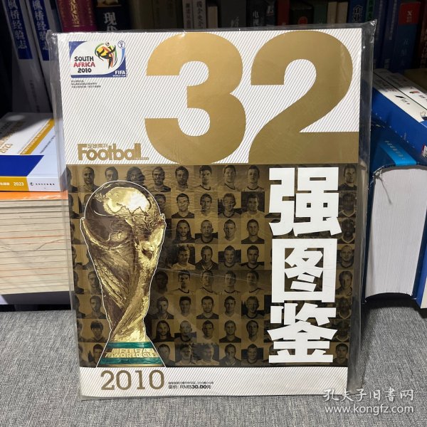 足球周刊 2010年 南非世界杯 32强图鉴 含2张海报 内赠 韩日2002世界杯官方纪录片光盘一张