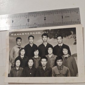 照片:1974年10月6日欢送孙风萍同志分别留言