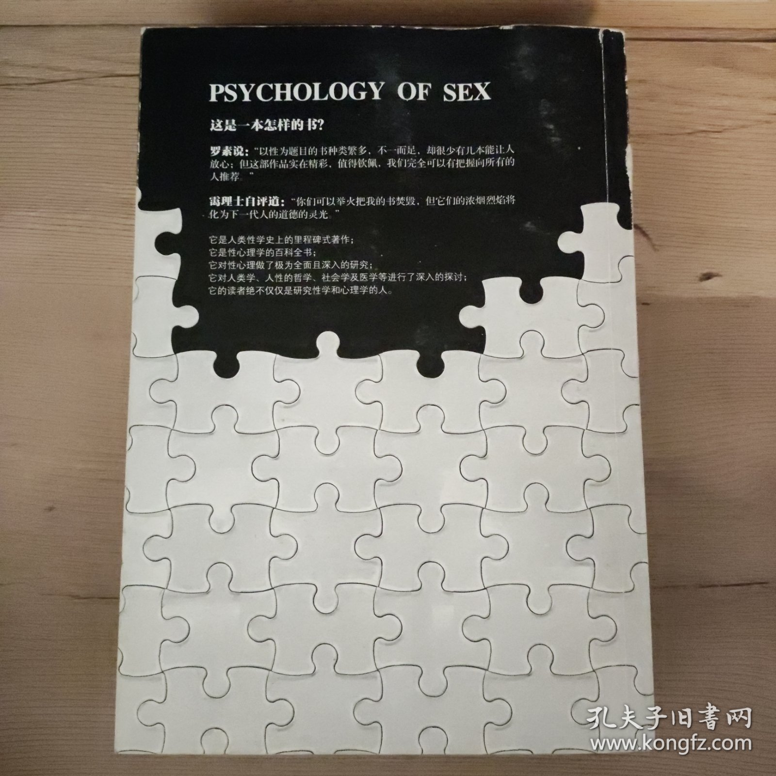 性心理学（全二册）